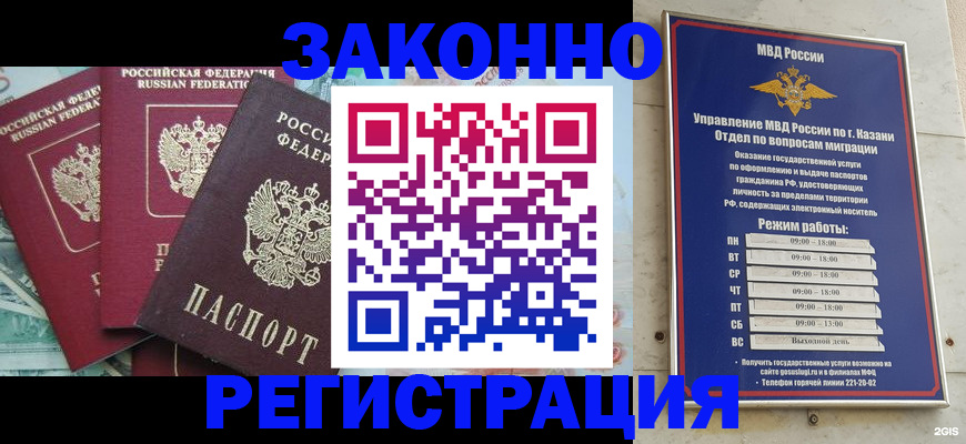 временная регистрация поиск в Краснокаменске