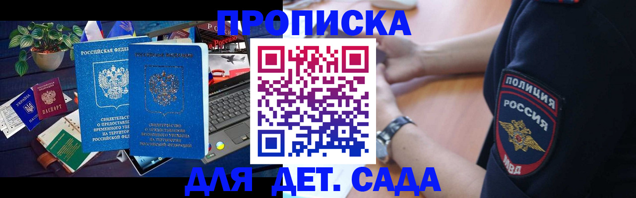 временная регистрация адрес в Краснокаменске