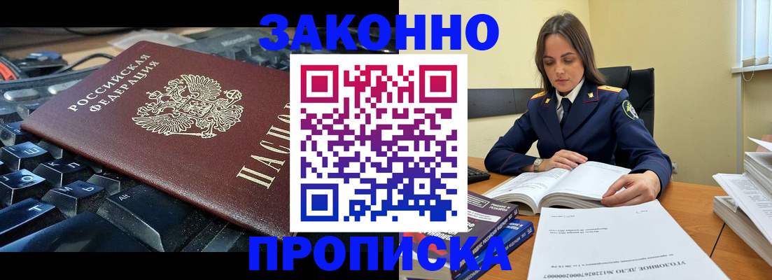 временная регистрация гарантия в Краснокаменске